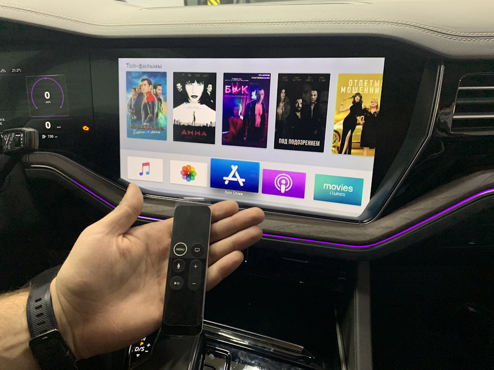 Установка apple tv в автомобиль установка. Смотреть фото Установка apple tv в автомобиль установка. Смотреть картинку Установка apple tv в автомобиль установка. Картинка про Установка apple tv в автомобиль установка. Фото Установка apple tv в автомобиль установка