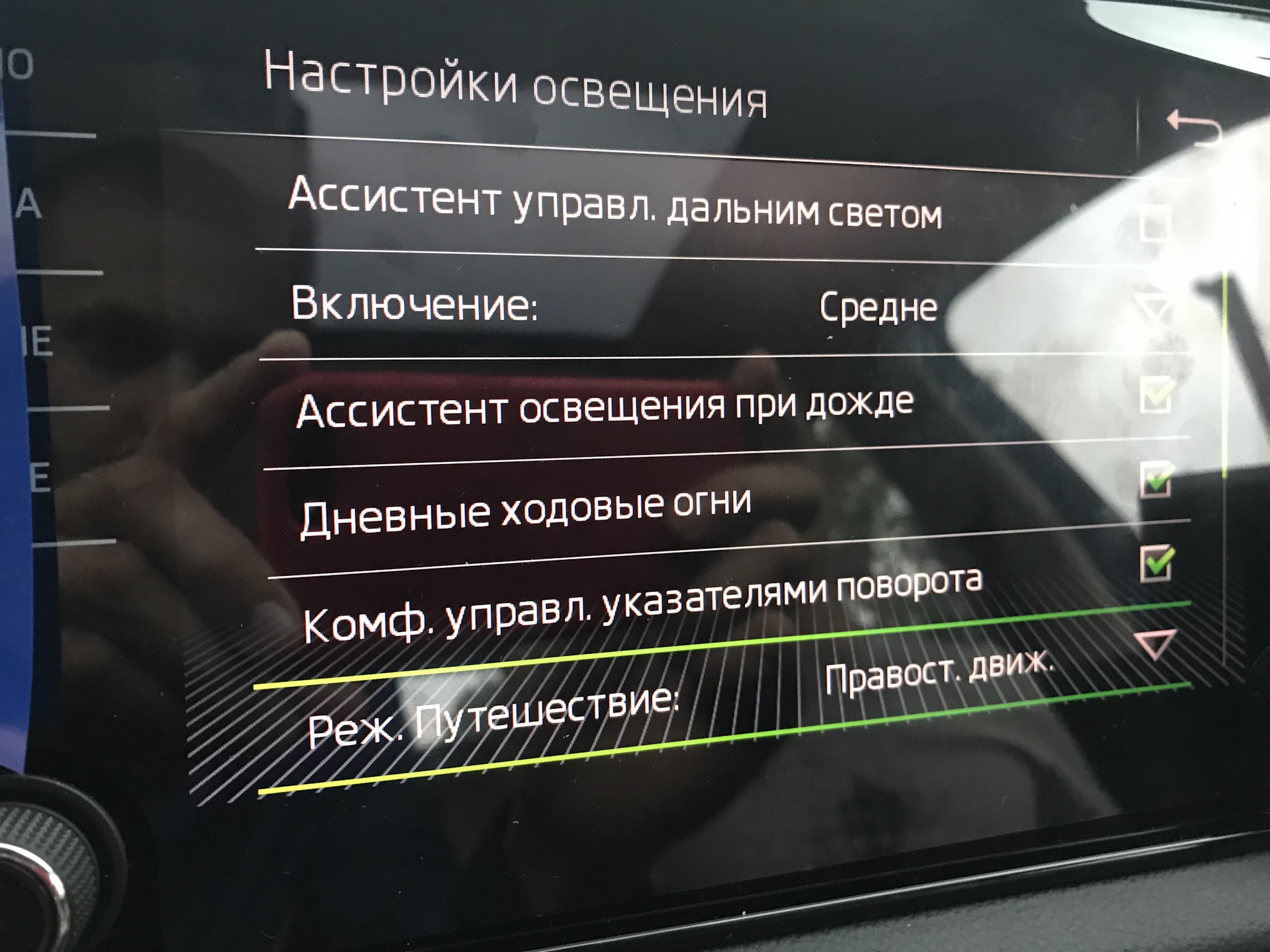 Ассистент освещения