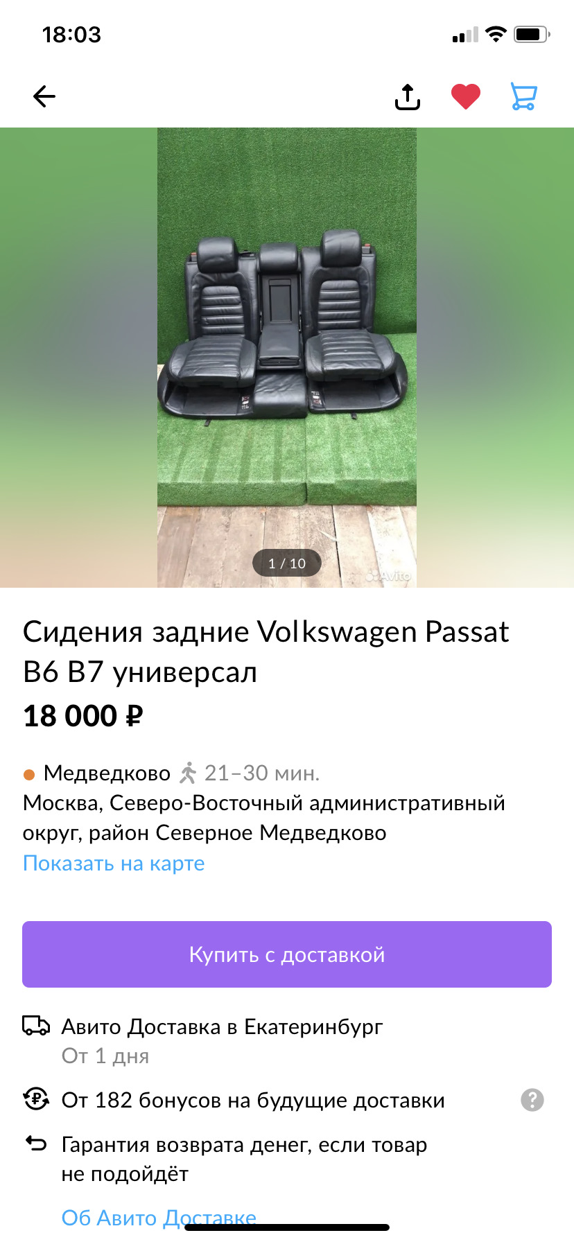 Ребята, думаю кто-нибудь ищет, вроде хороший лот на Авито — Volkswagen  Passat Variant (B6), 3,6 л, 2006 года | аксессуары | DRIVE2