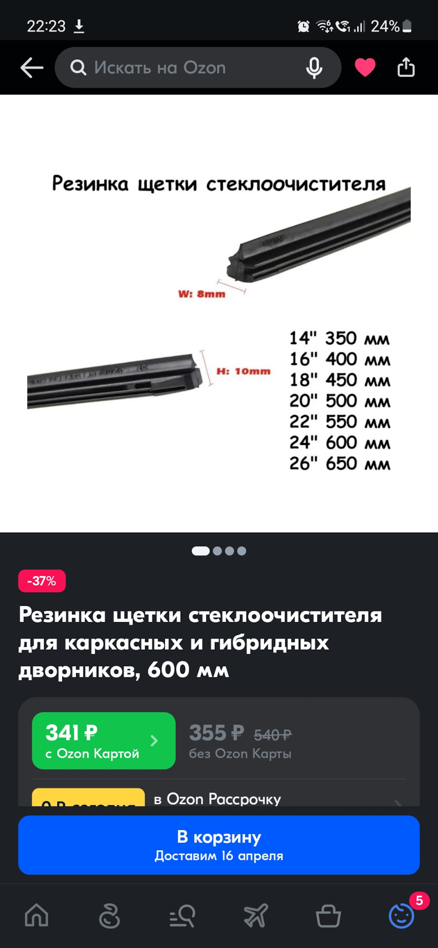 Замена резинок на щетках — Lada Vesta, 1,6 л, 2019 года | аксессуары ...