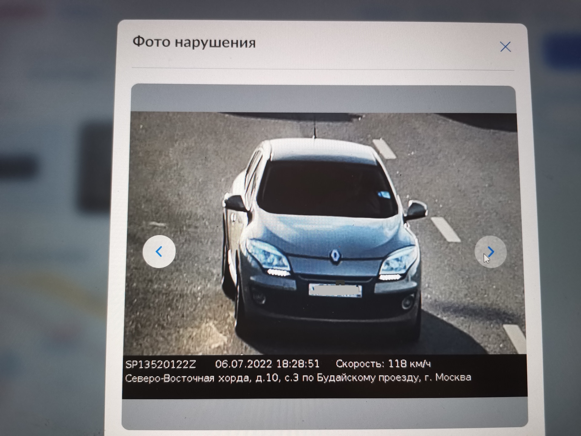 Камеры Москвы рисуют дополнительно 50 — 60 км… Бабло не пахнет . — Renault  Megane III, 1,6 л, 2012 года | нарушение ПДД | DRIVE2