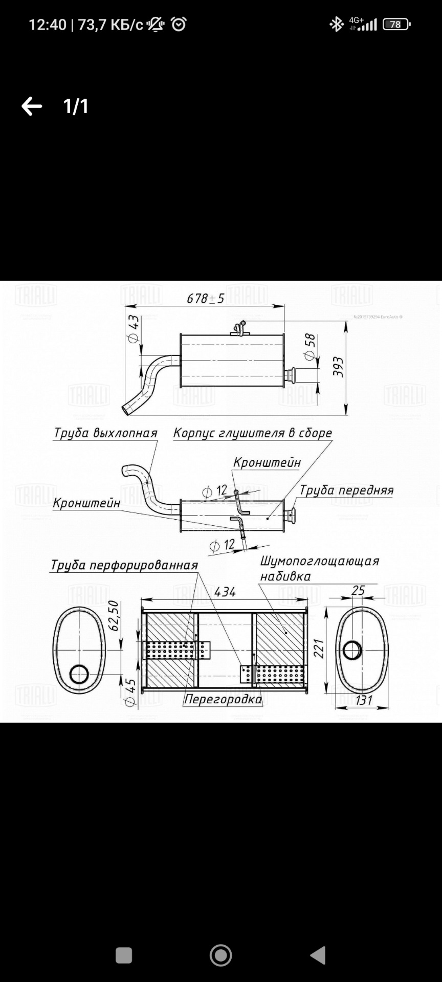 Задняя банка глушителя😵😵😵 — Citroen Berlingo (1G), 1,4 л, 2007 года ...