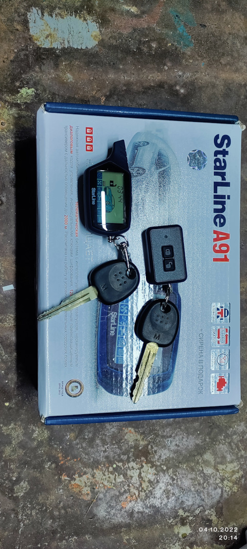 Getz сигнализация. Fabia STARLINE а91 drive2. Код заводки по звонку старлайн а91. Ключи от Нивы Тайга 2005 года.