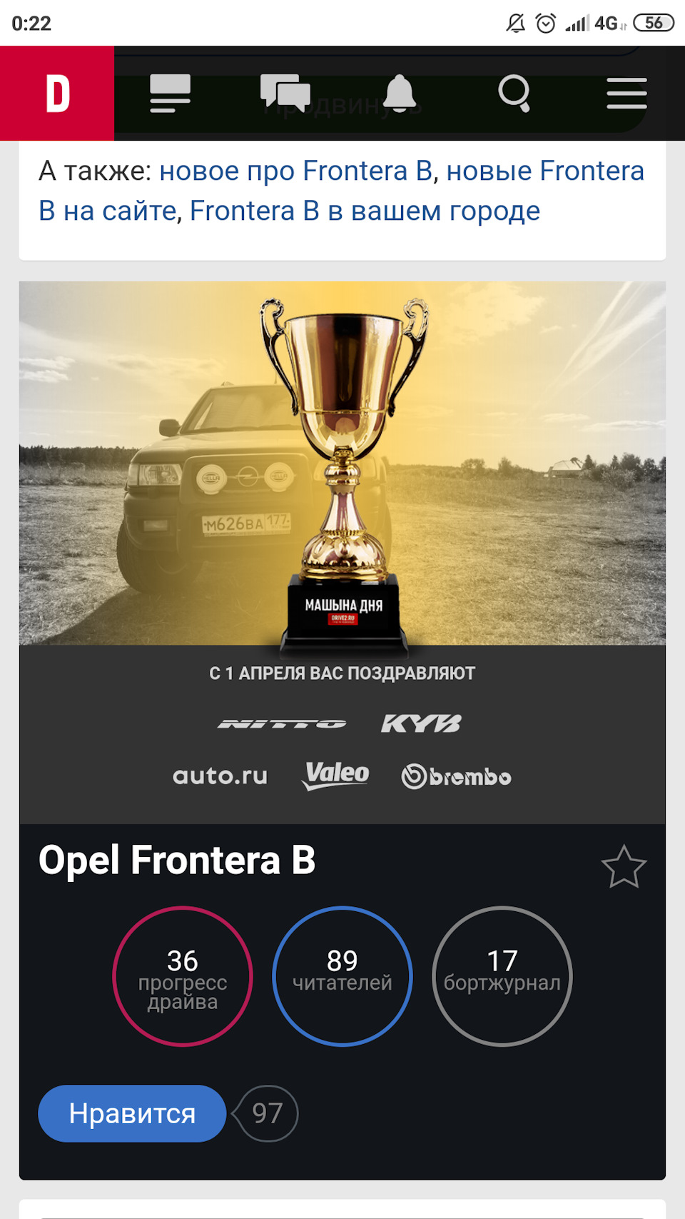 Не, ну а что… — Opel Frontera B, 3,2 л, 2002 года | рейтинг и ...