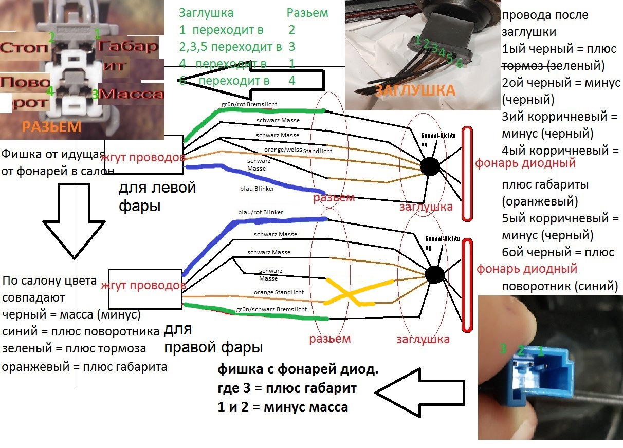 Задние фары распиновка Форд фокус 2 рестайл