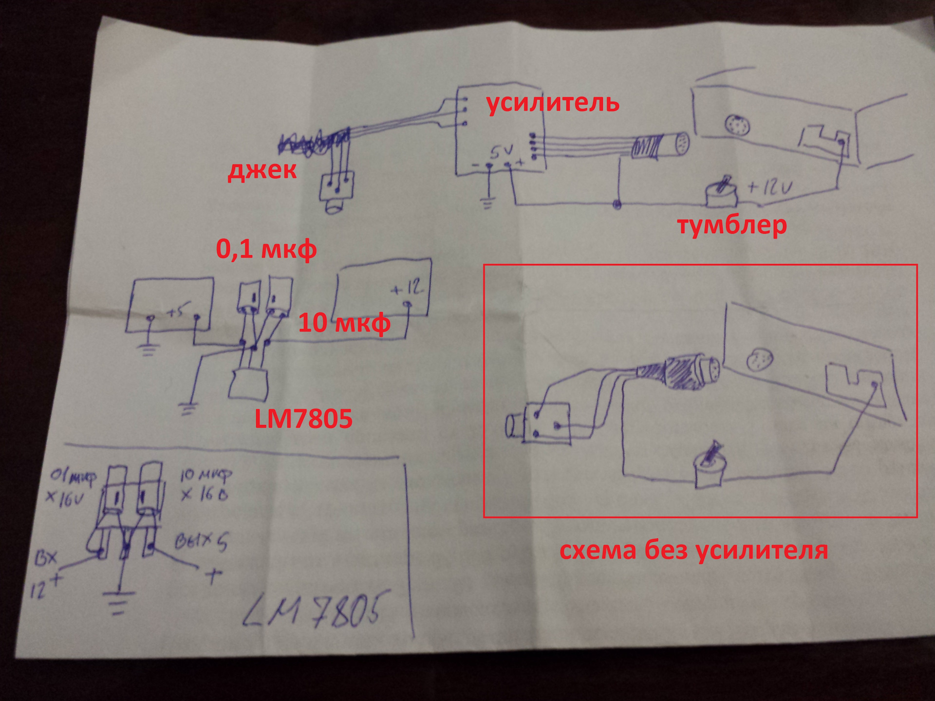 Схема kicx sp 600d