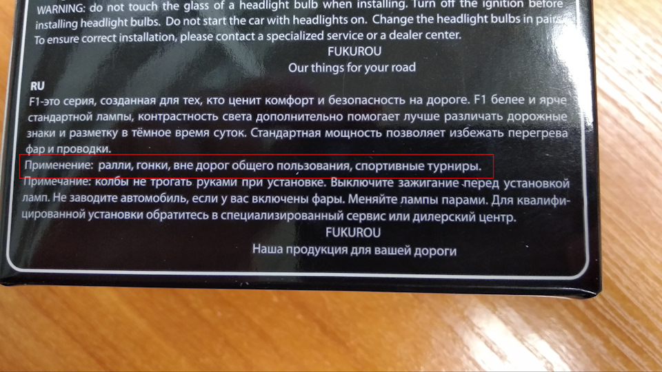 Фактура лампочки для авто