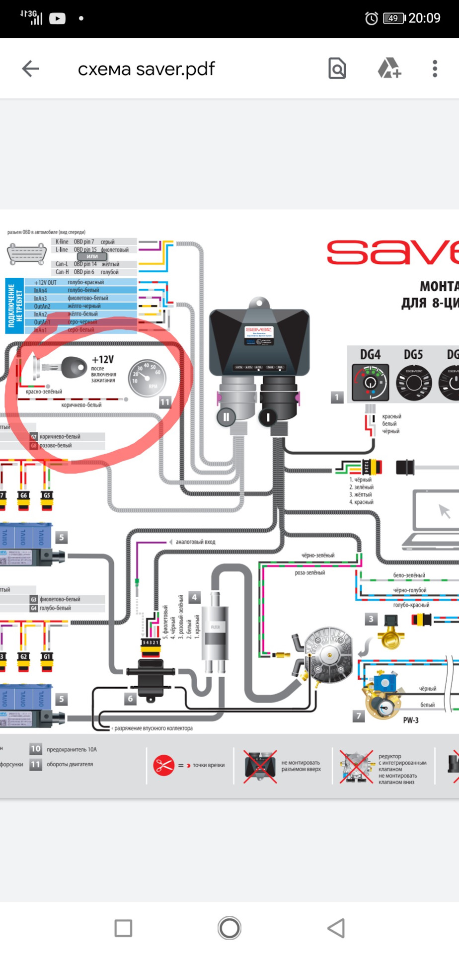 Omvl saver схема подключения