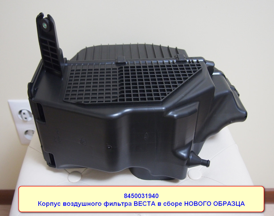Веста как снять воздушный корпус