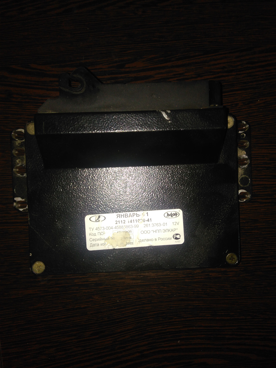 Пришла посылка)Купил на турбобазаре у проверенного человека. Главное, что пломба на месте. — Lada 21102