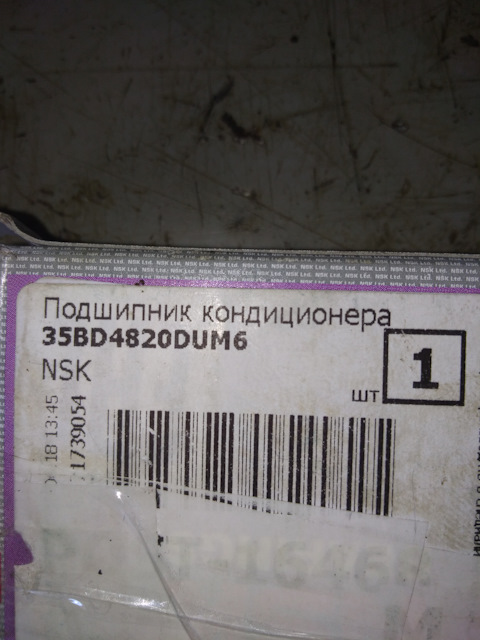 35BD4820DUM6 Подшипник NSK | Запчасти на DRIVE2