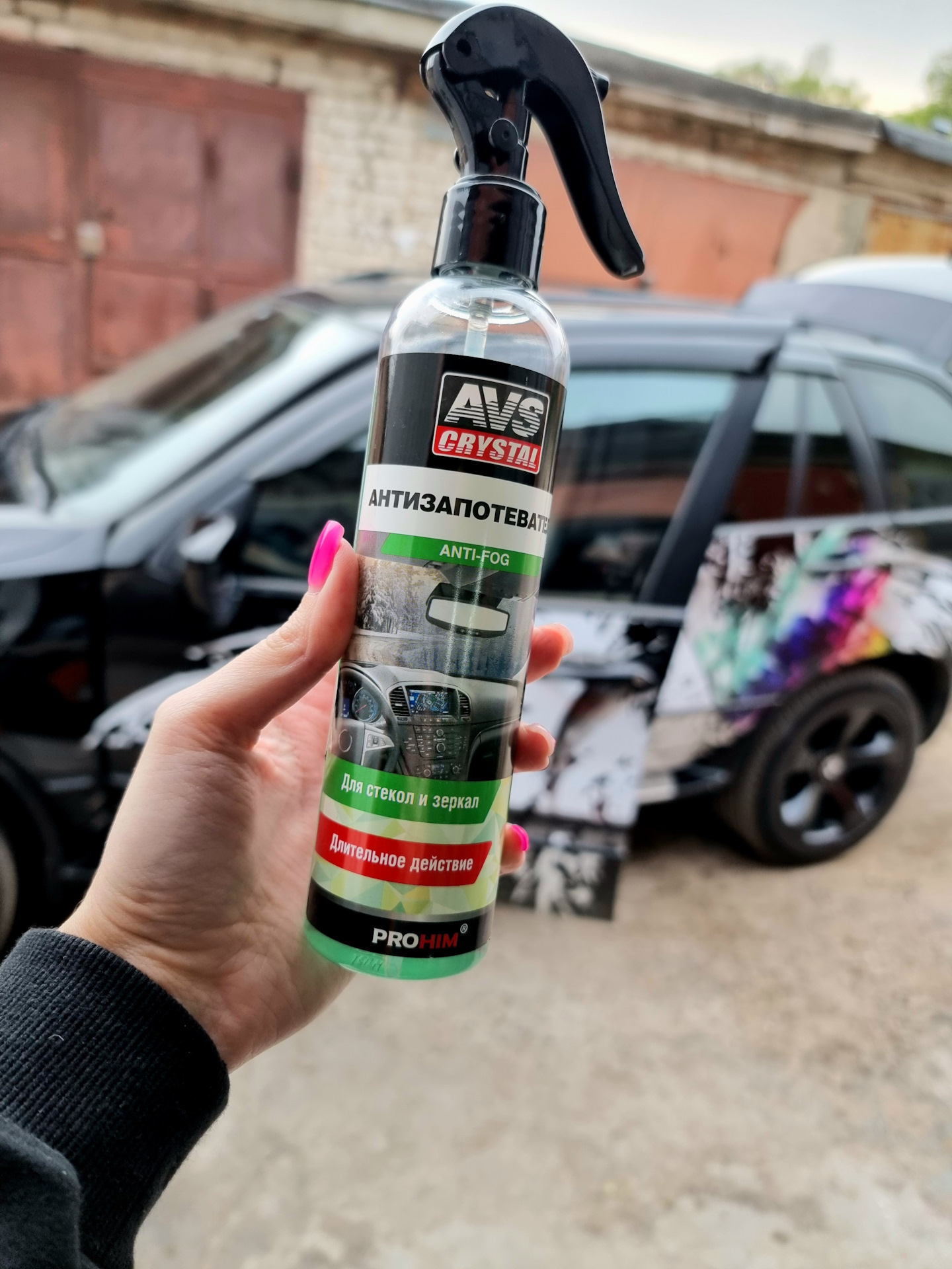 2️⃣7️⃣1️⃣ Набор автокосметики AVS CRYSTAL для мойки автомобиля — BMW X5 ...