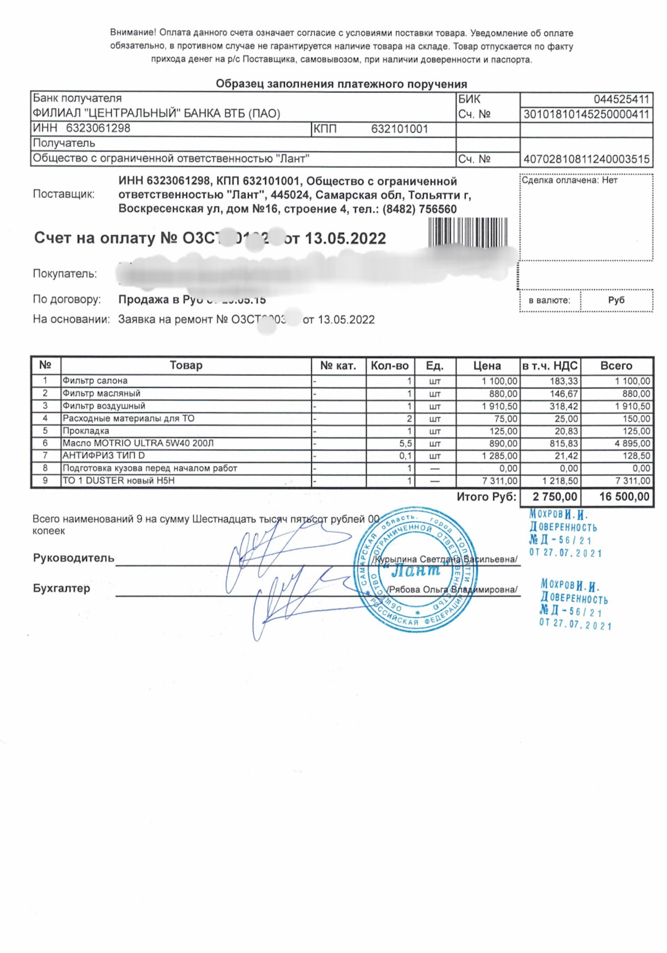 ТО1 — Renault Duster (2G), 1,3 л, 2021 года | визит на сервис | DRIVE2