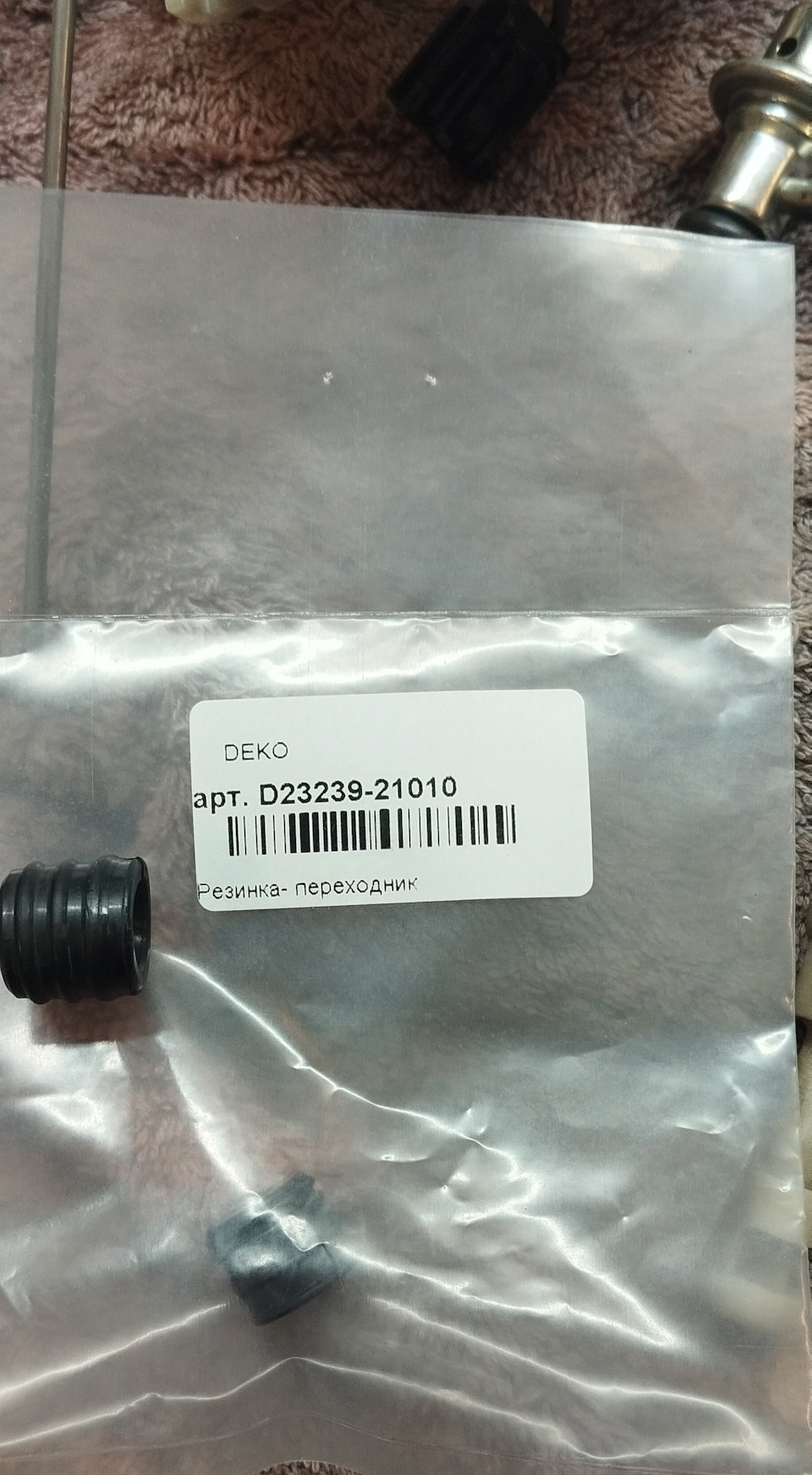 Номер резинки на топливный насос — Toyota Isis