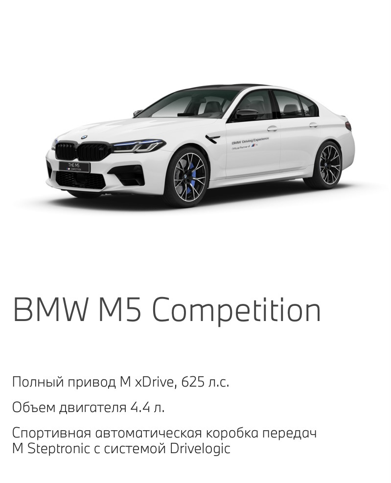 BMW Winter Challenge 2022 — BMW 5 series (G30), 2 л, 2021 года | покатушки  | DRIVE2