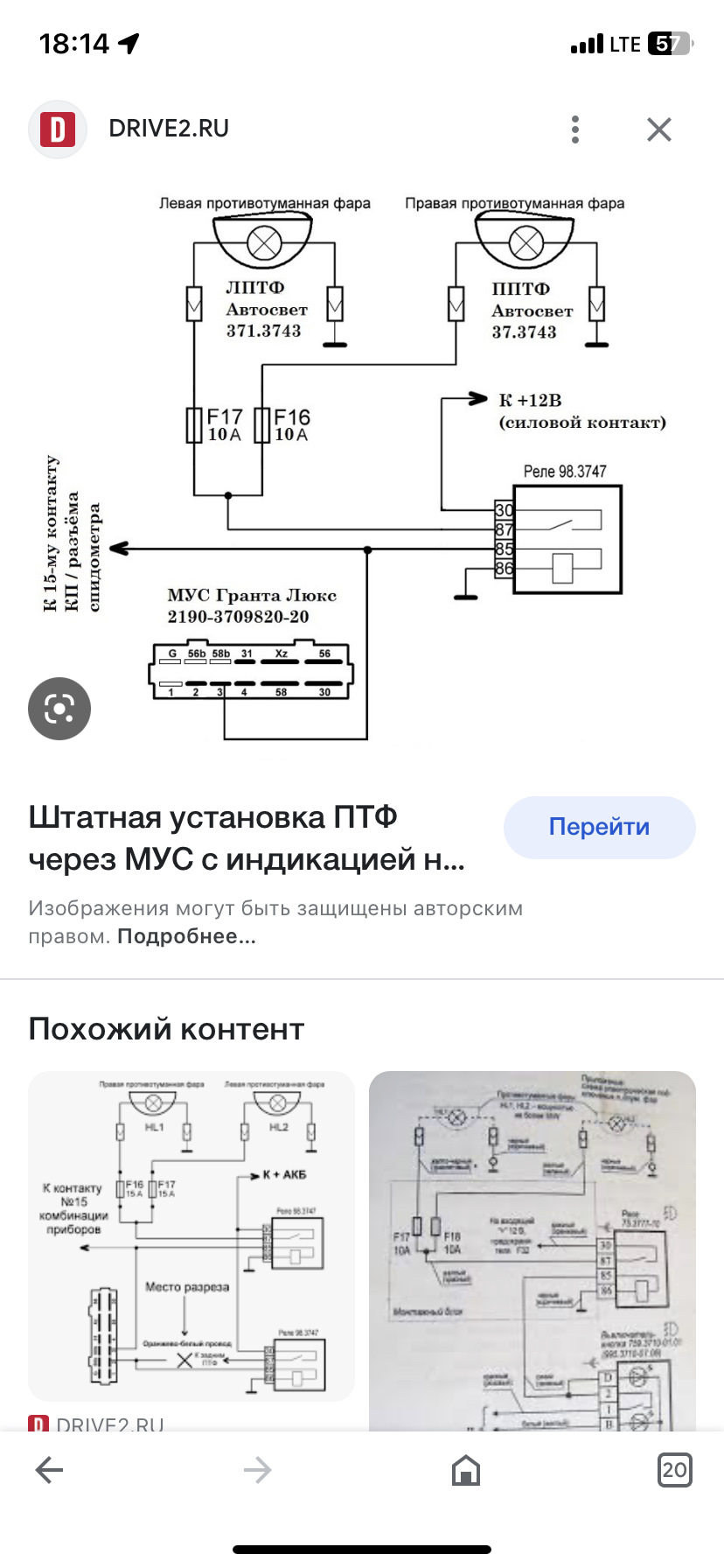 Вопрос МУС Люкс Гранта — Lada Гранта (1G), 1,6 л, 2013 года ...