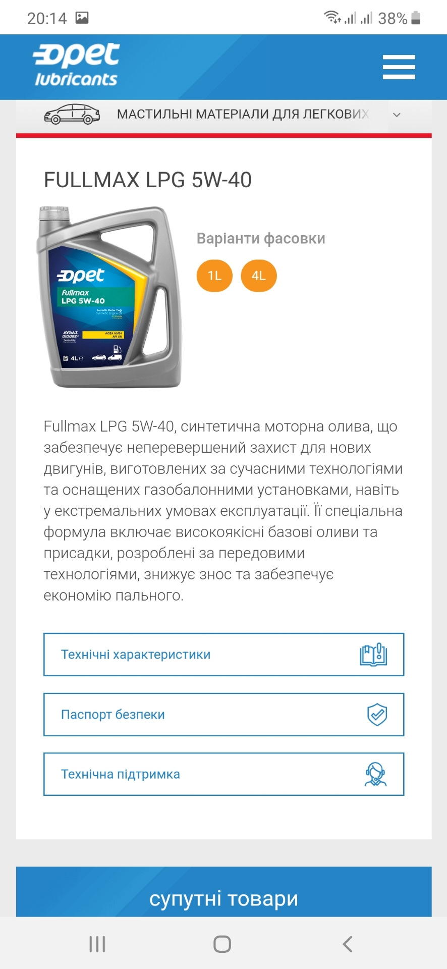 Нужен совет знатоков по маслу — KIA Magentis I, 2 л, 2006 года | плановое  ТО | DRIVE2