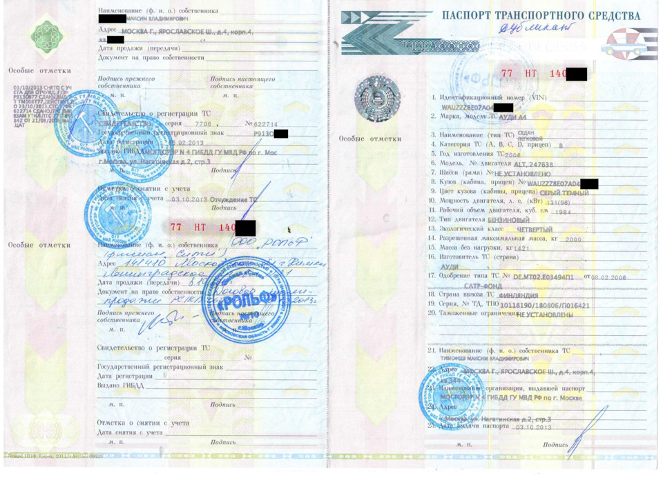 Пустая птс на авто. Смотреть фото Пустая птс на авто. Смотреть картинку Пустая птс на авто. Картинка про Пустая птс на авто. Фото Пустая птс на авто