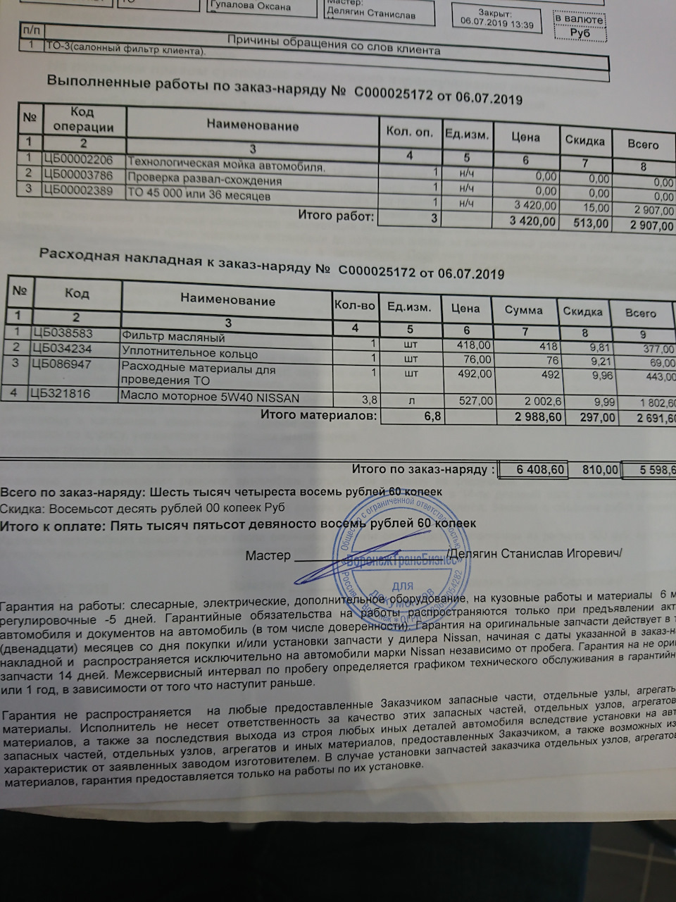 что такое код дилера ниссан. mmAAAgKPoeA 960. что такое код дилера ниссан фото. что такое код дилера ниссан-mmAAAgKPoeA 960. картинка что такое код дилера ниссан. картинка mmAAAgKPoeA 960. Недавно я писал, что у меня закончился аккумулятор и после этого настройки автомобиля сбросились, а именно1. Магнитола запросила код, сбились радиостанции и время на магнитоле.2. Язык на приборке стал английский и асы на приборке сбросились3. Автоматическое поднятие стекла водителя пропало4. Вариатор кажется стал туповат (может быть показалось)