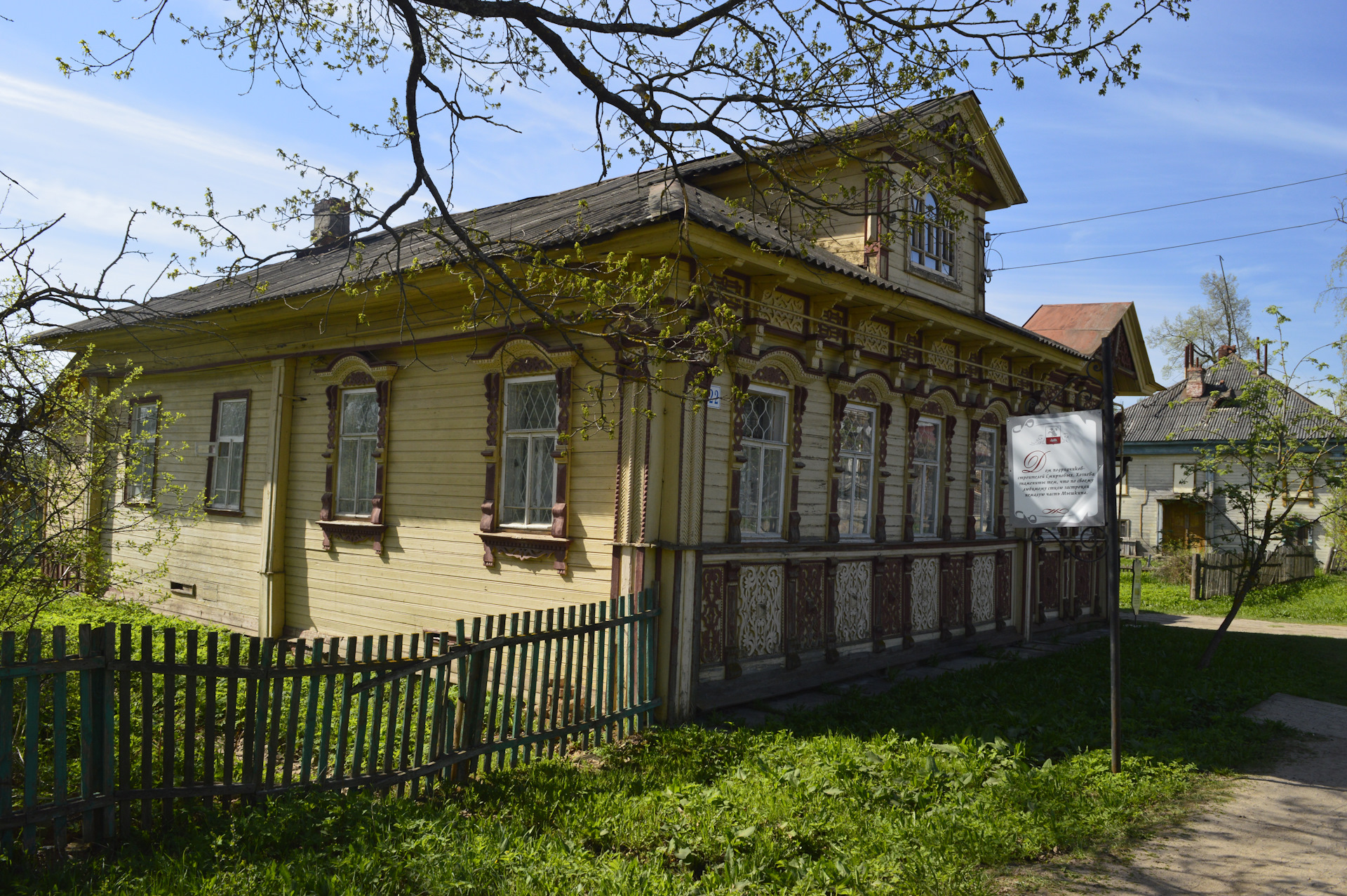 Купить Квартиру В Мышкине Ярославской Области
