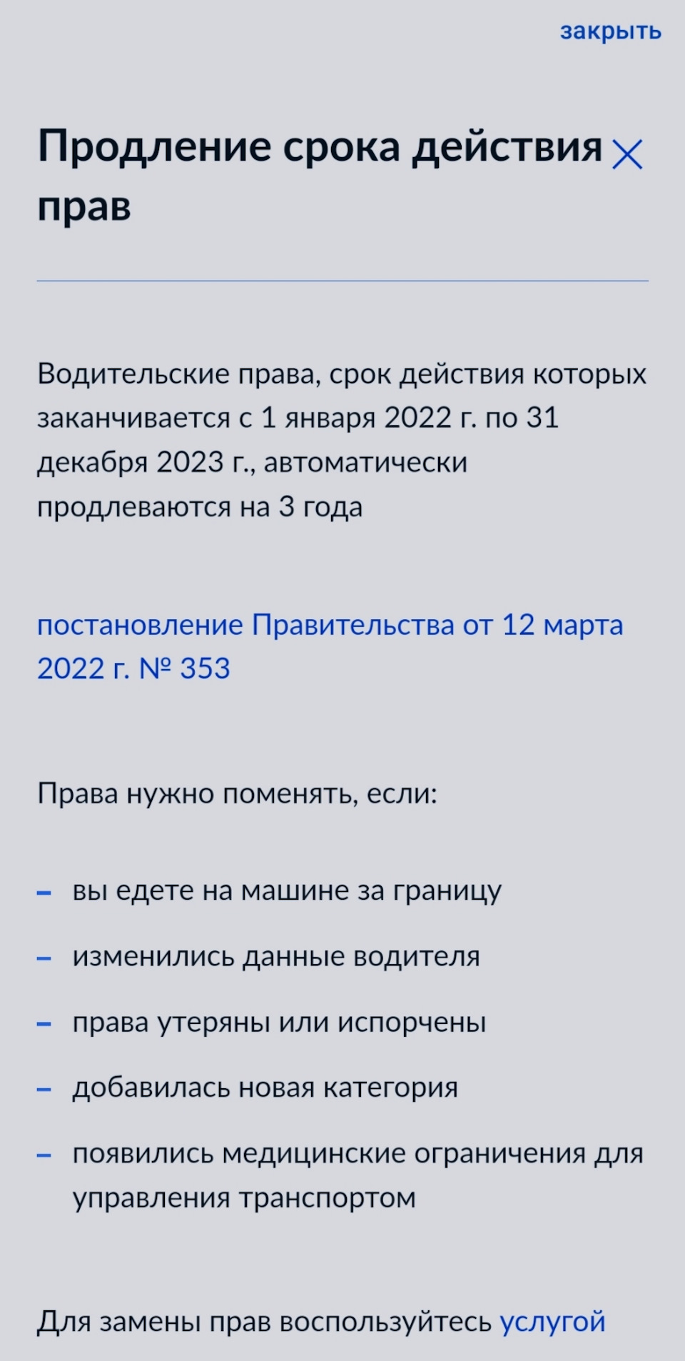 Закончились права🤔. — Peugeot 206 Sedan, 1,4 л, 2008 года | просто так |  DRIVE2