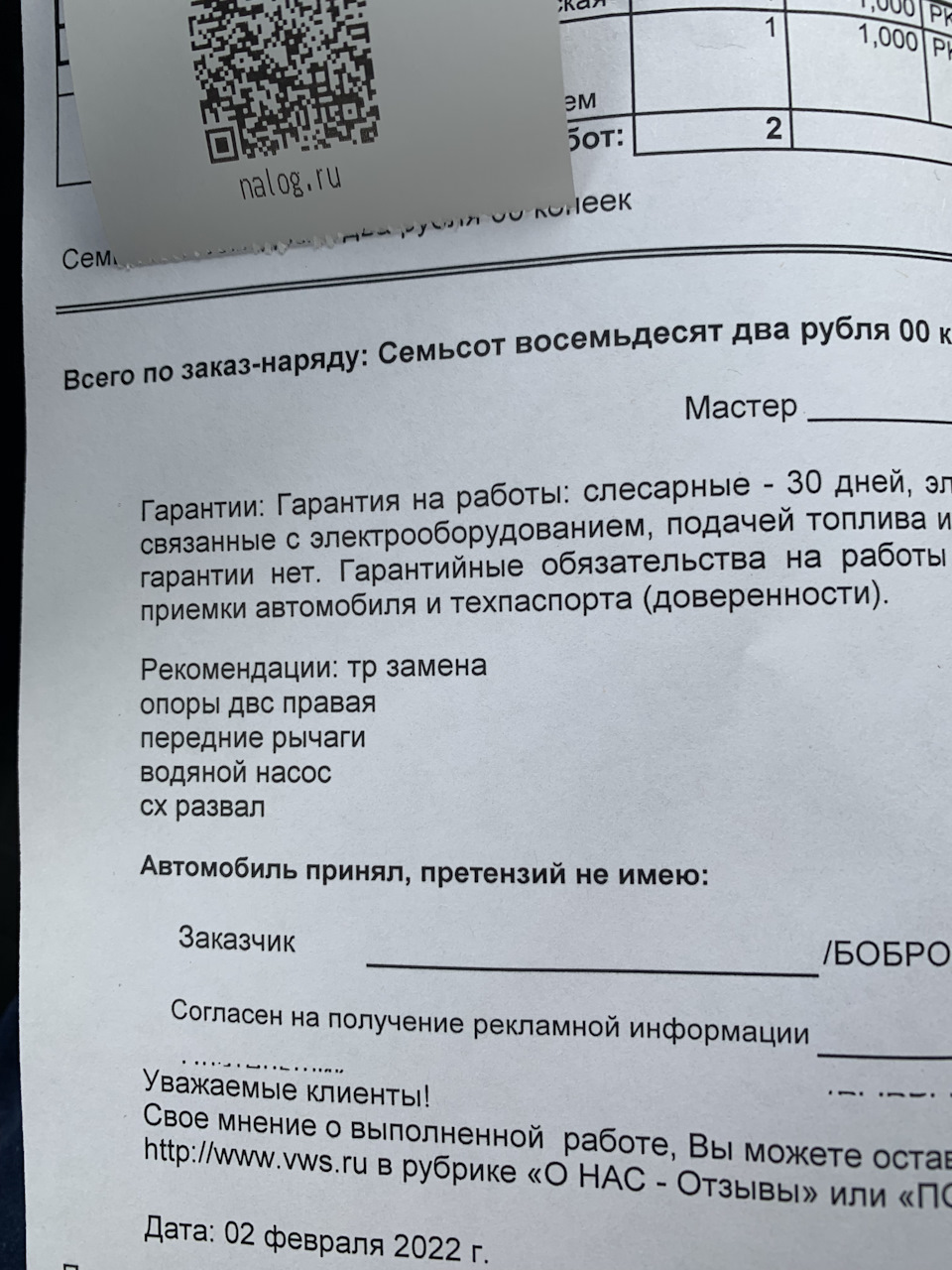 75000 км — поломки — Skoda Kodiaq, 1,4 л, 2019 года | визит на сервис |  DRIVE2