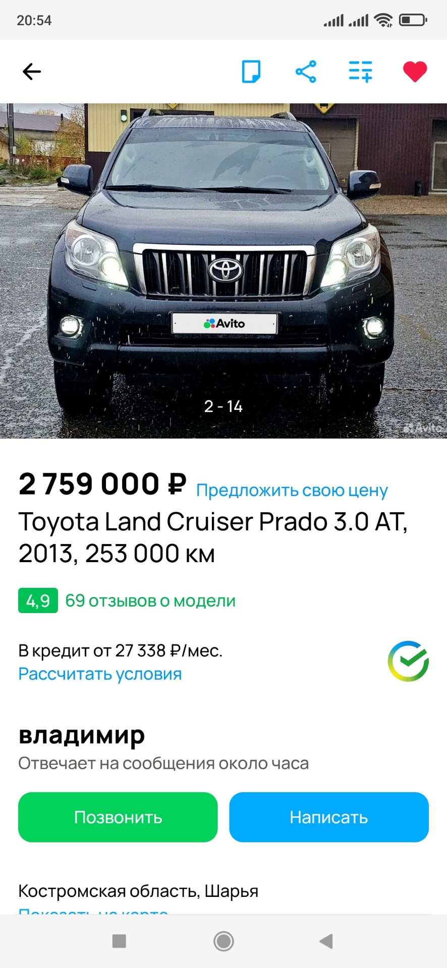 Toyota Land Cruiser Prado снова в продаже, но продаю уже не я — Toyota Land  Cruiser Prado 150-series, 3 л, 2013 года | наблюдение | DRIVE2