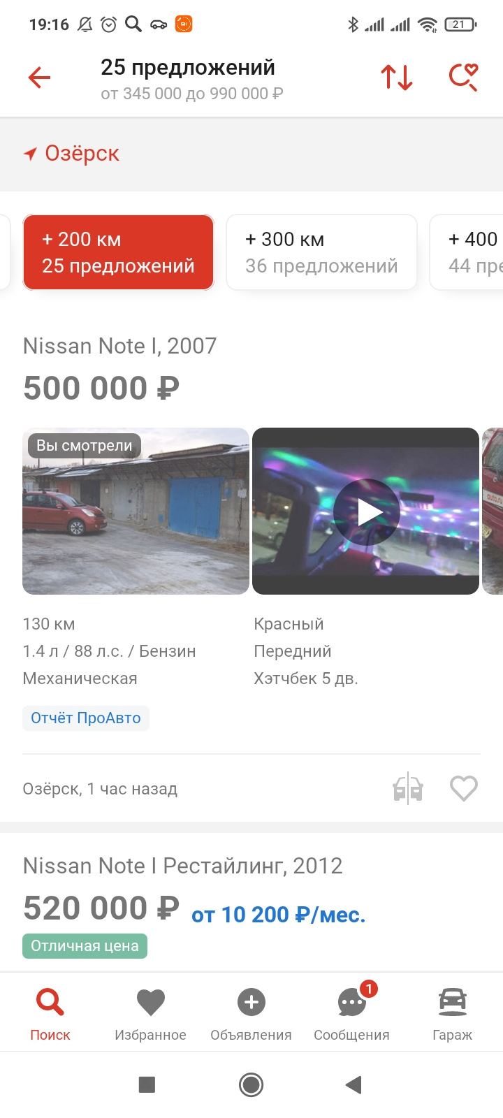 Авито озерск авто