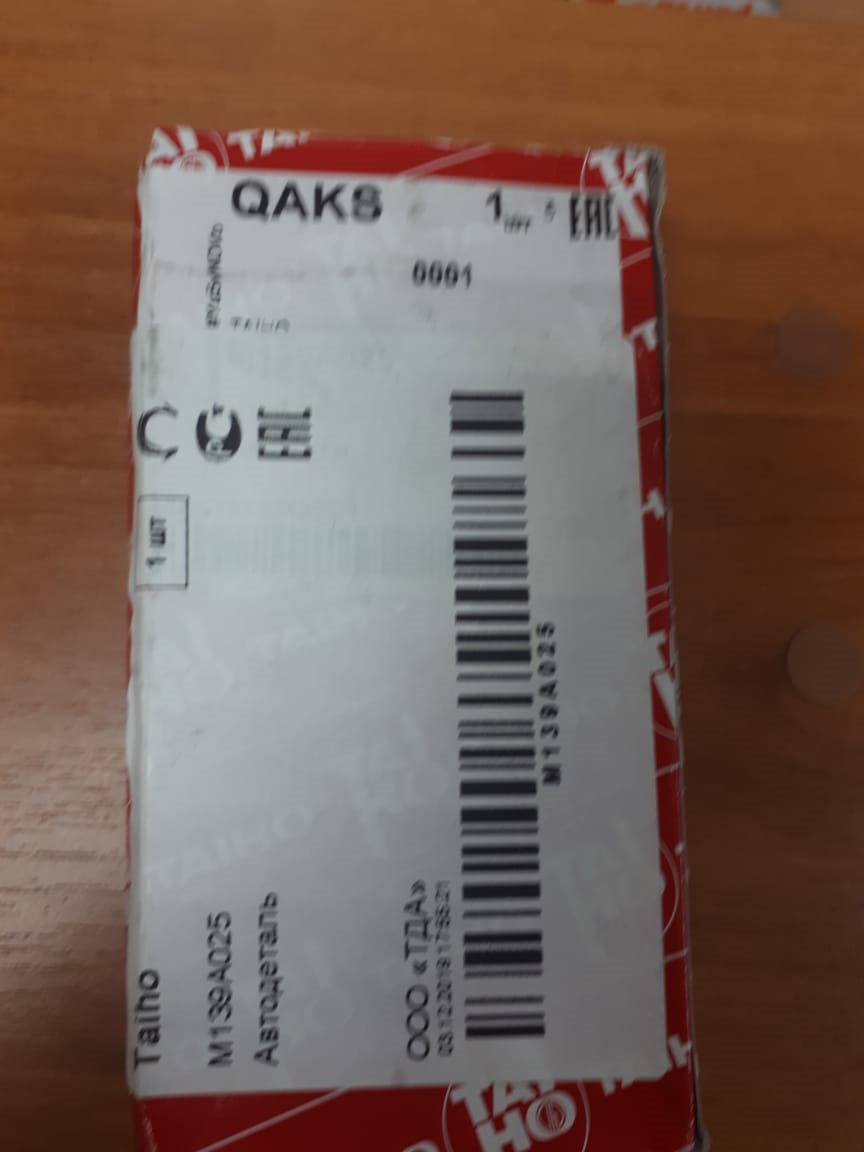 M139A025 вкладыши коренные комплект MITSUBISHI (G4JP с1998->) (4G63 ...