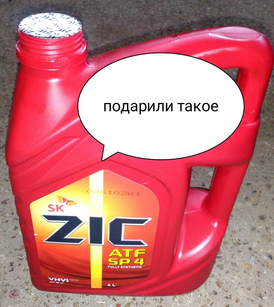 Можно смешивать масло акпп. Смешивания трансмиссионного масла. Масло АТФ. Красное масло АТФ. Масло в коробку автомат красное.