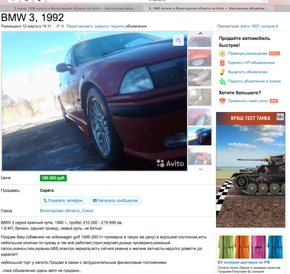 Покупка BMW E36 Coupe! Запись 001 — BMW 3 series Coupe (E36), 1,8 л, 1992  года | покупка машины | DRIVE2