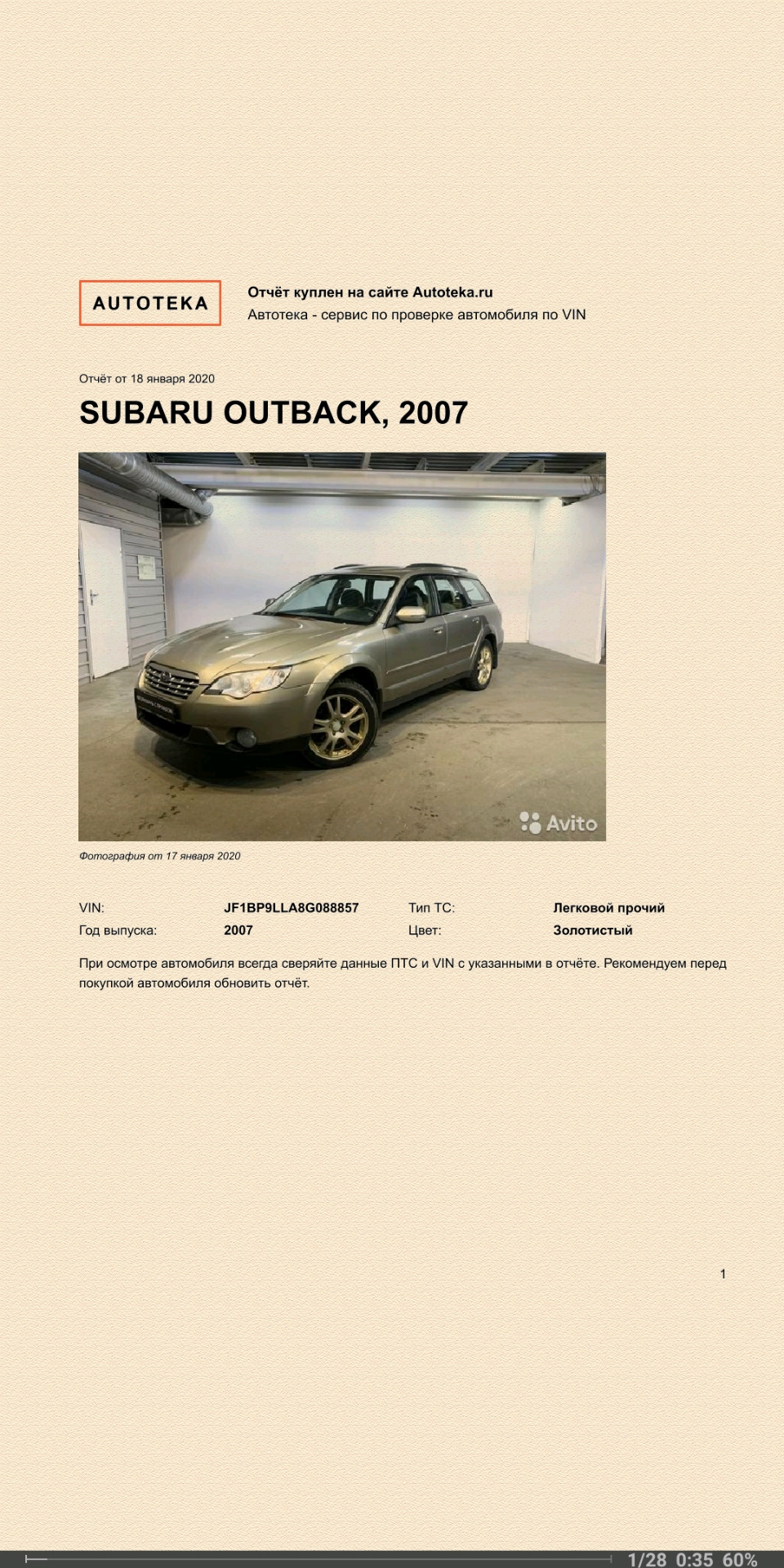 История обслуживания на момент покупки — Subaru Outback (BP), 2,5 л, 2007  года | покупка машины | DRIVE2