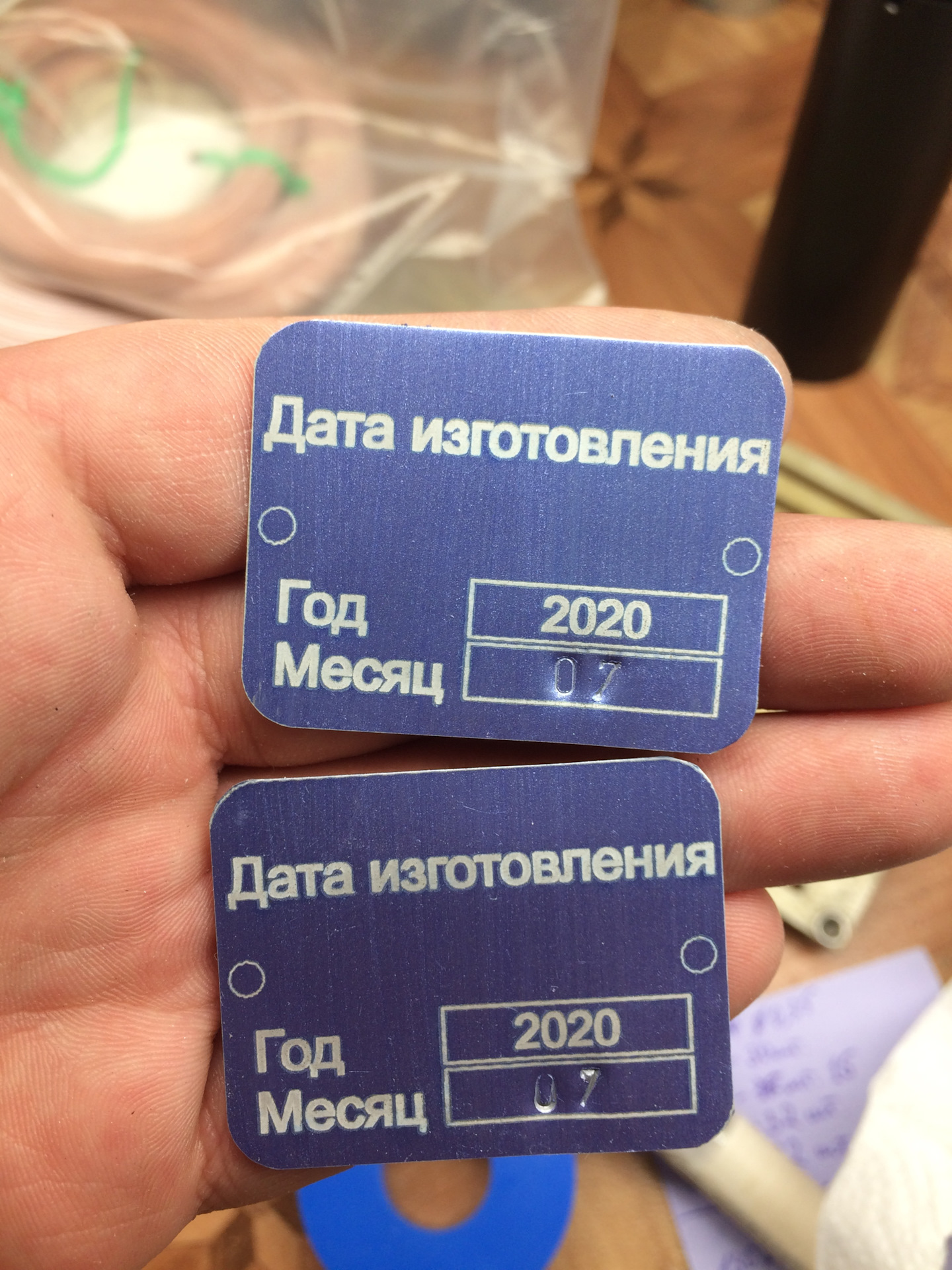 Date 2020. Дата изготовления. Дата производства на шильде. Шильдики с датами.