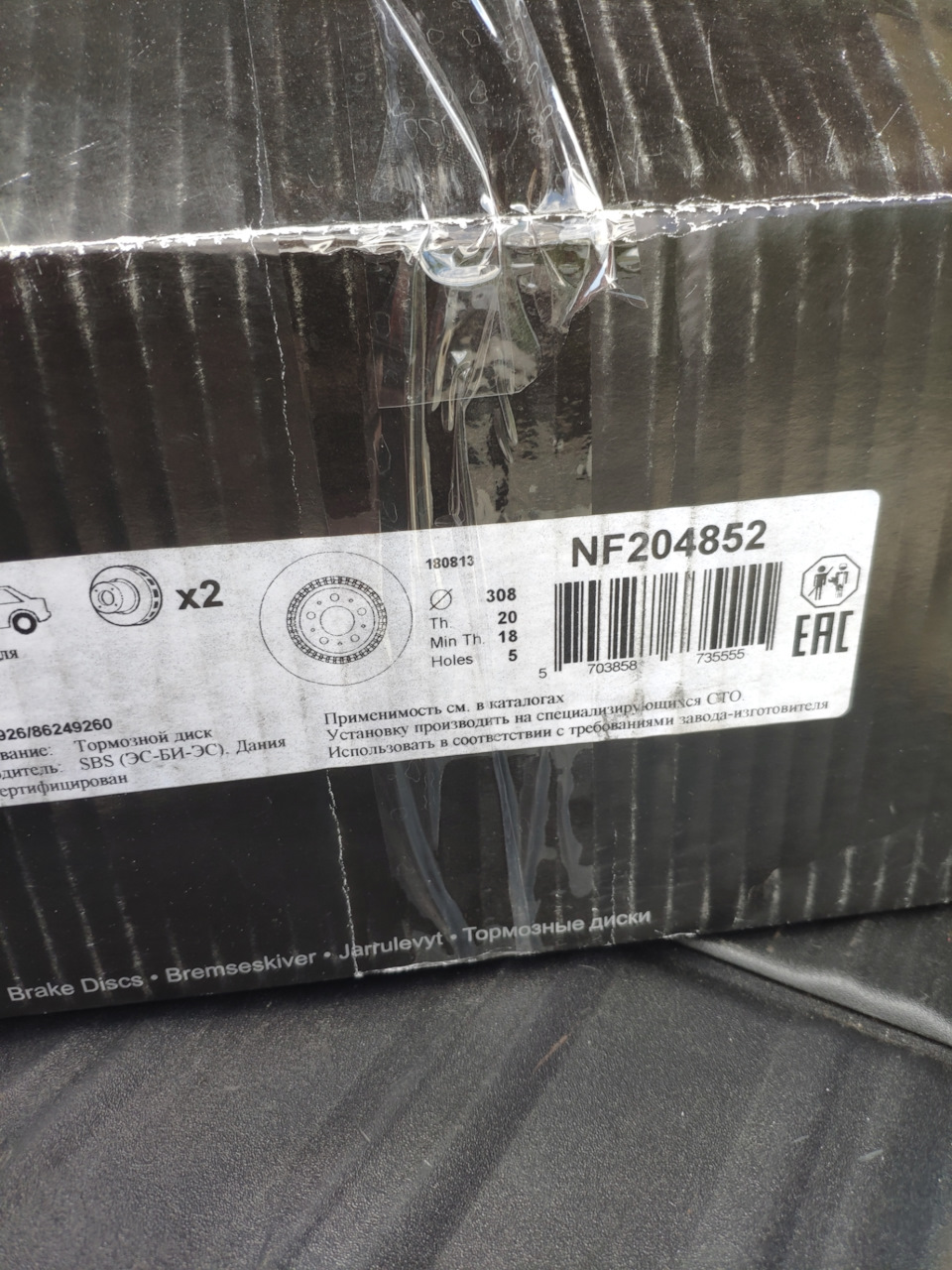 NF204852 Торм.диск зад. вент.Volvo XC90 2.5T, D5, T6 NORDIC FORUM ...