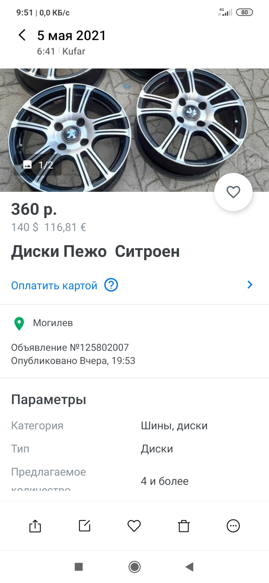 Про проставки. — Peugeot 406, 2 л, 2000 года | колёсные диски | DRIVE2