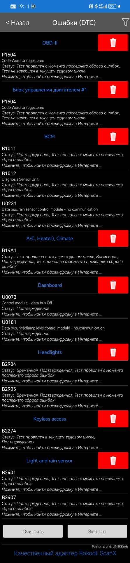 Первый список — Subaru Forester (SJ). Запчасти на фото: P1604