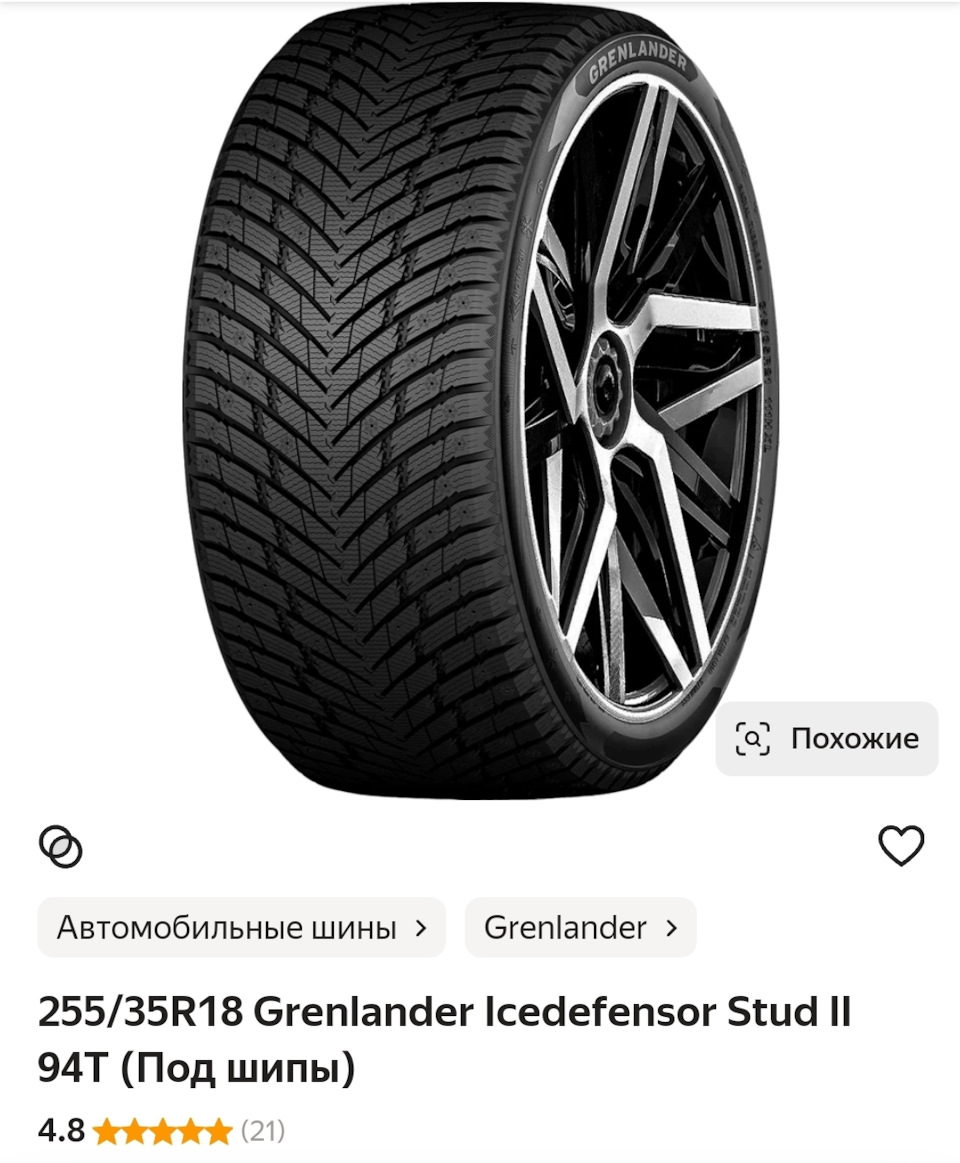 Grenlander icedefensor stud iii отзывы. Grenlander icedefensor stud iii отзывы. Grenlander icedefensor stud iii отзывы. Grenlander icedefensor stud iii отзывы. Grenlander conquewind r/t 35 12.