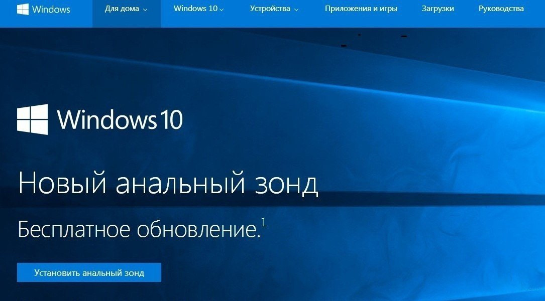 Презентация обновление windows 10