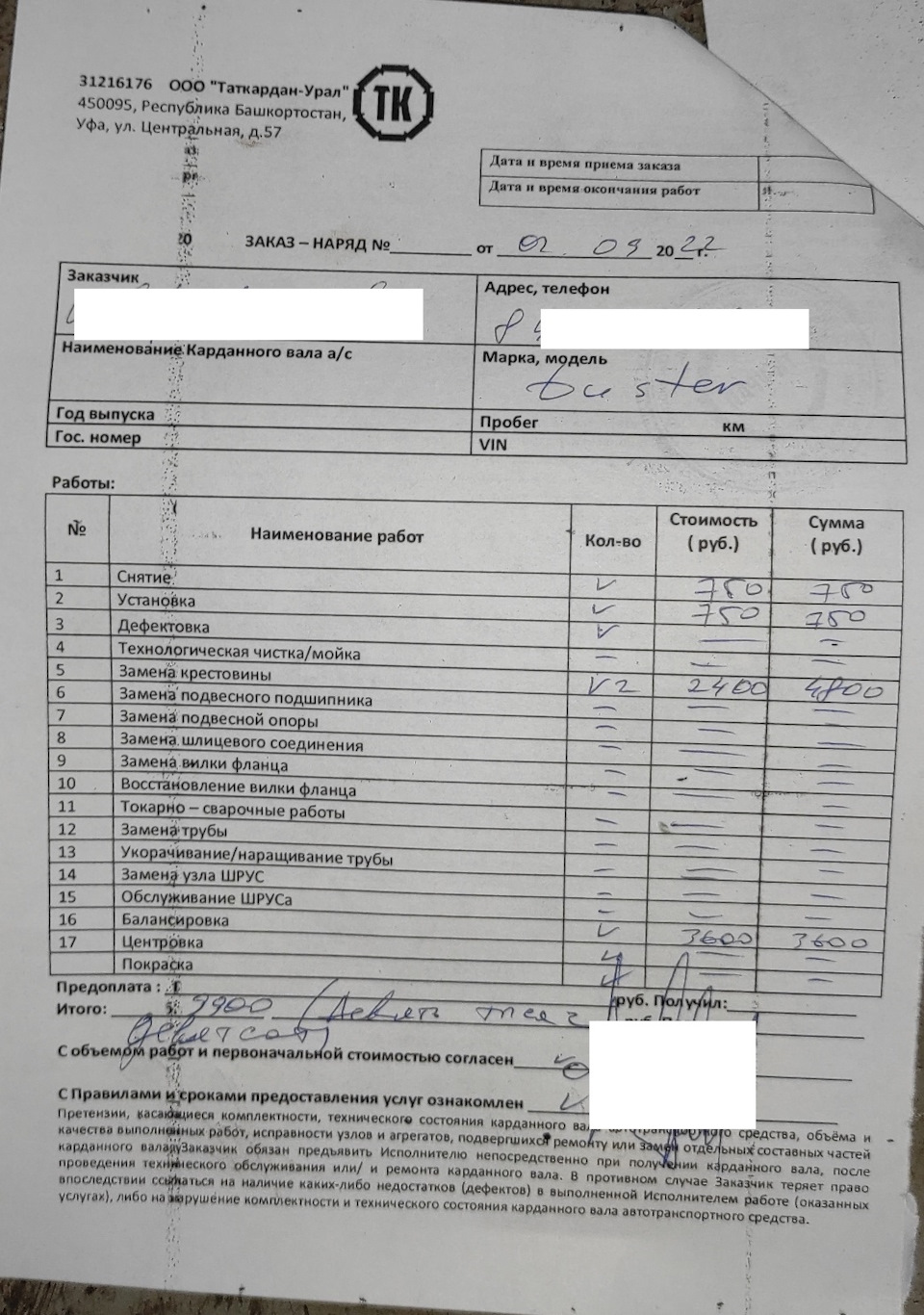 Замена крестовин на кардане Рено Дастер. — Renault Duster (1G), 2 л, 2016  года | визит на сервис | DRIVE2