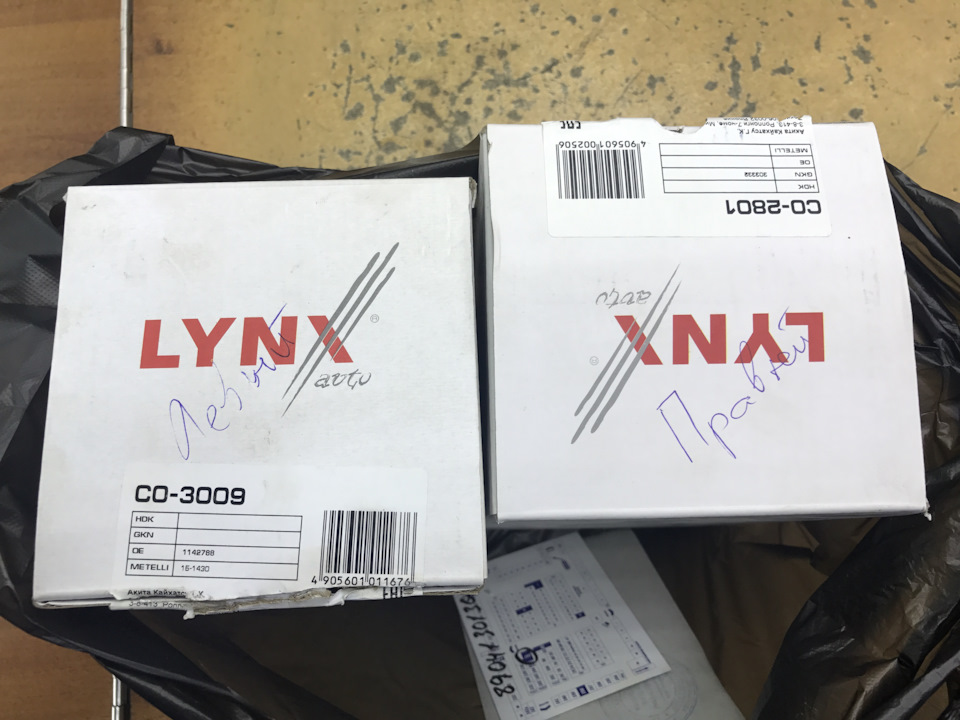 Lynx запчасти. Me-3009 Lynx. Упаковка запчасти Линкс. Линкс Страна производитель.
