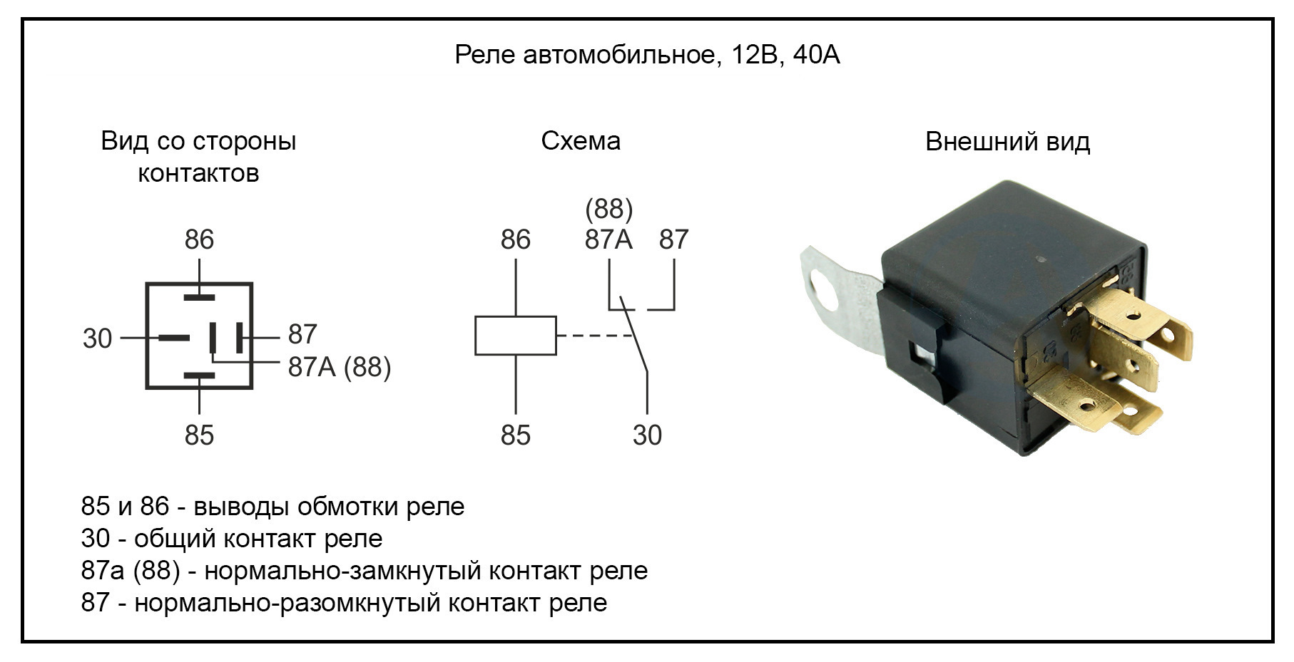 Подключение реле на схеме