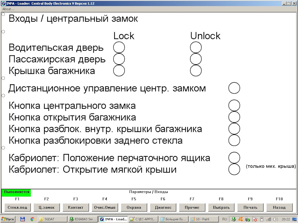 Инпы