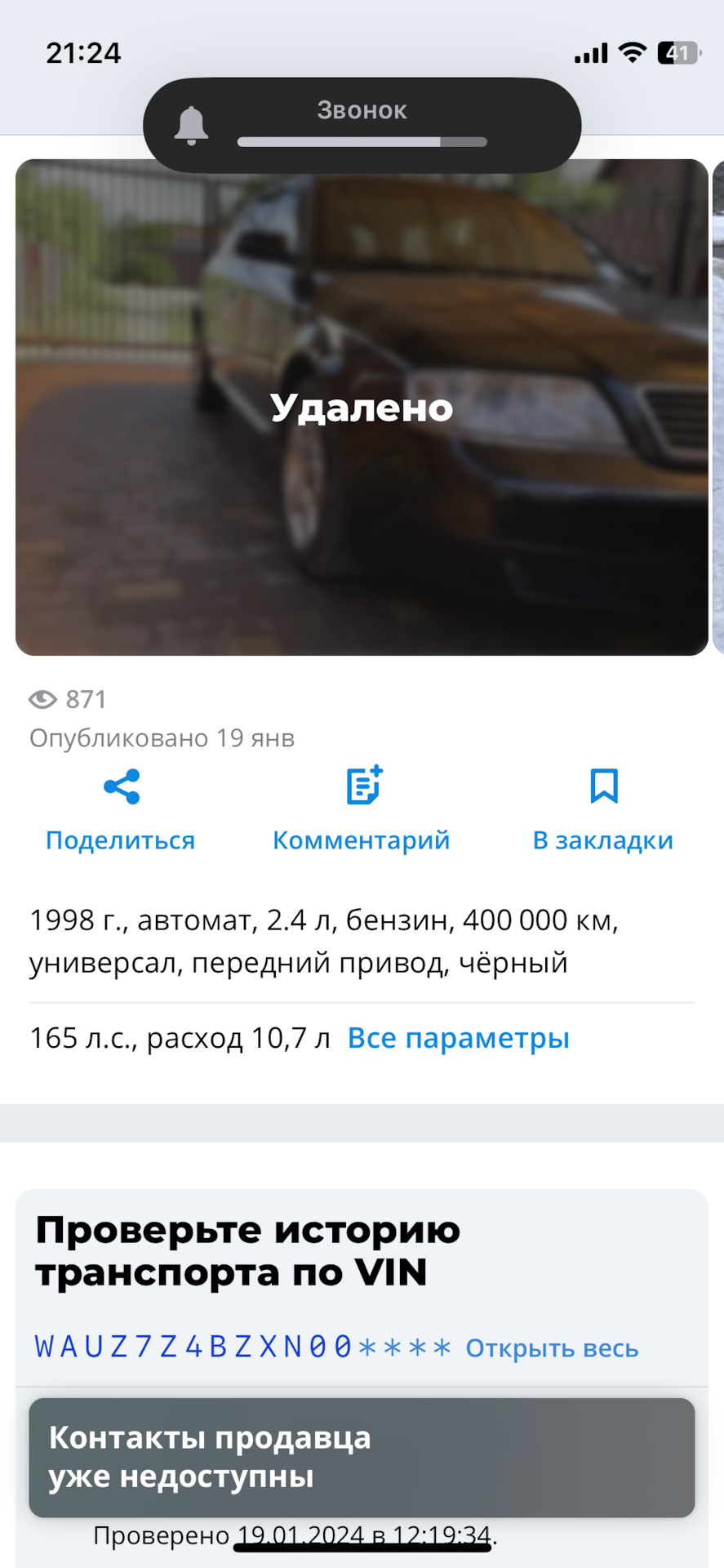 Передумал продавать, пока ездим дальше с удовольствием)) — Audi A6 Avant  (C5), 2,4 л, 1998 года | просто так | DRIVE2