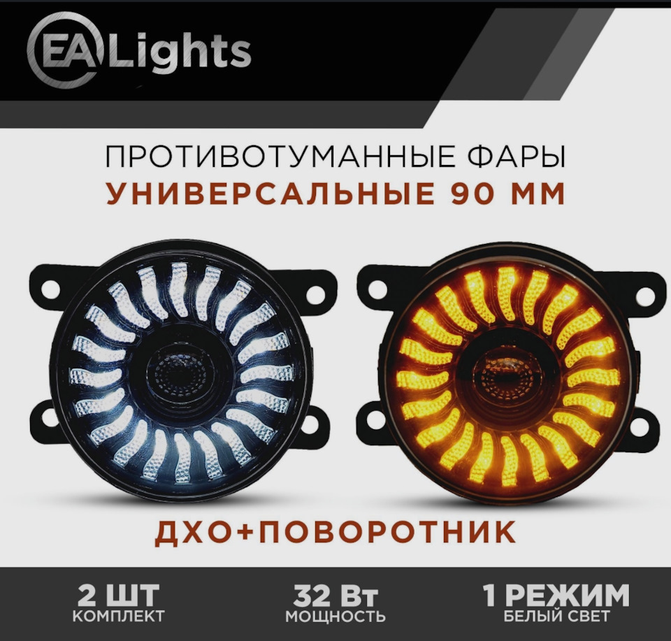 ПТФ с ДХО и Поворотником — Mitsubishi Lancer X, 2,4 л, 2007 года ...