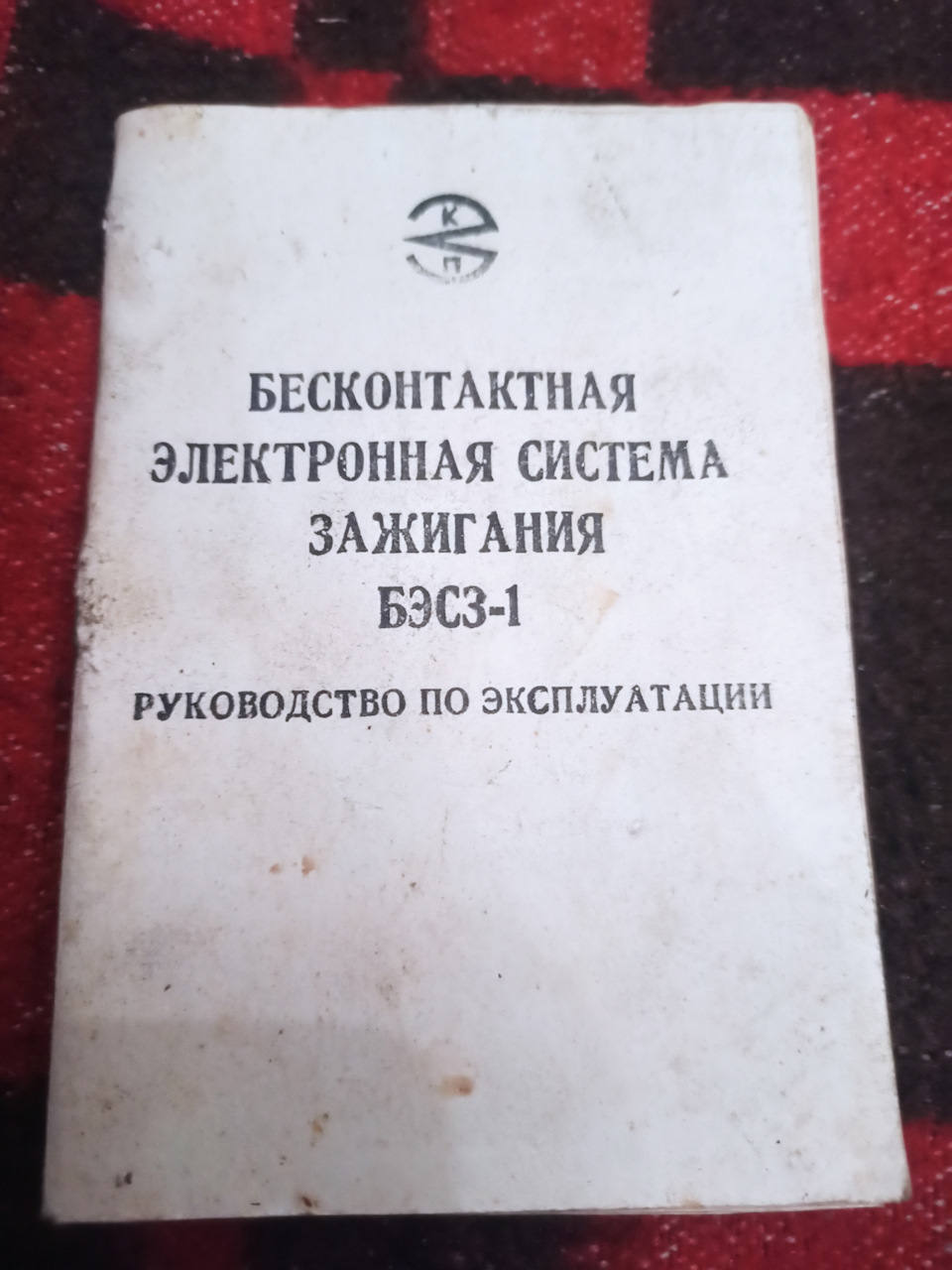 БЭСЗ-1. Или Бесконтактная Электронная Система Зажигания. — ИЖ Москвич 412,  1,5 л, 1972 года | электроника | DRIVE2