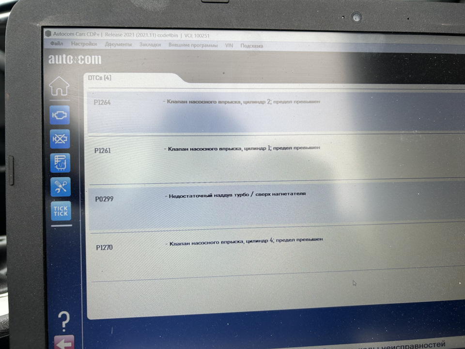 Дергается при разгоне passat b6 bmr — DRIVE2