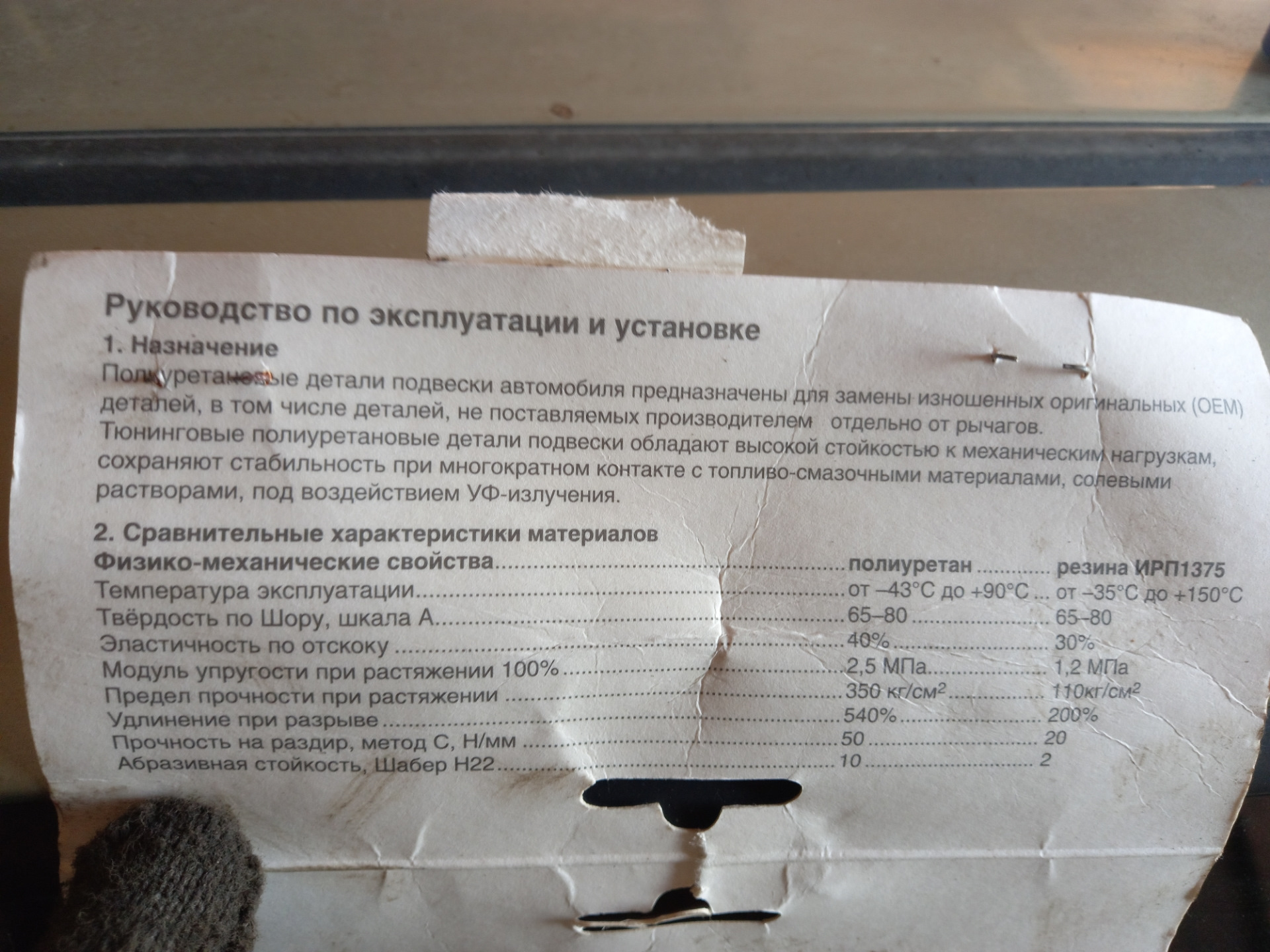 Замена резинок в заднем стабилизаторе — Lifan Smily, 1,3 л, 2011 года ...