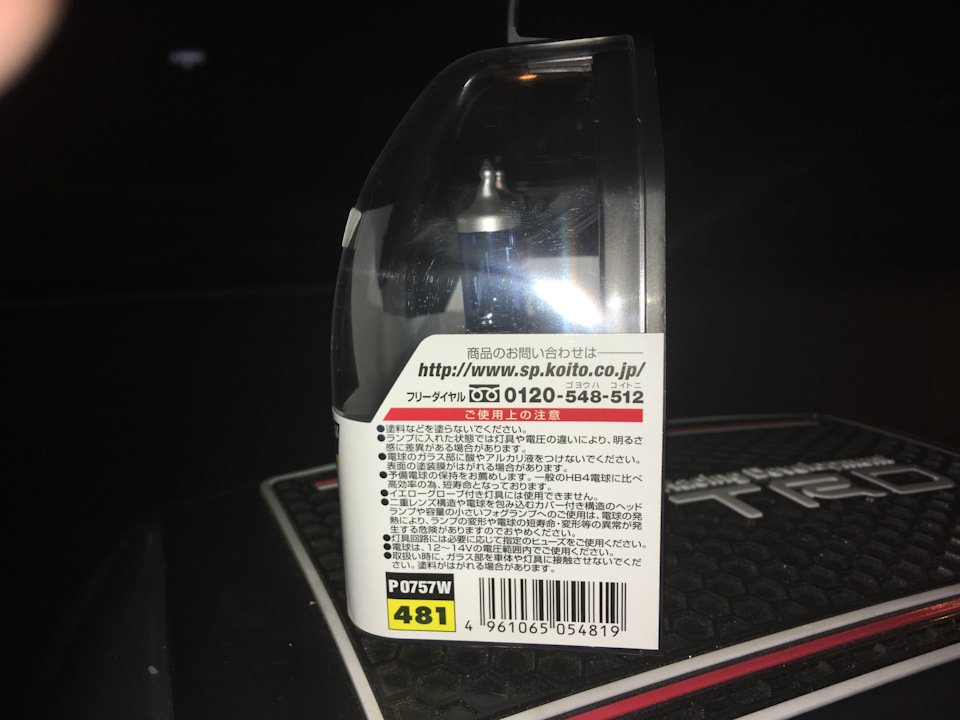 P0757W Лампа накаливания галогенная (HB4 (9006) 12V 51W P22d SUPER ...