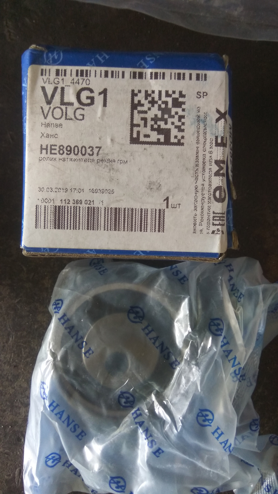 HE890037 Ролик натяжителя ремня ГРМ HANSE | Запчасти на DRIVE2