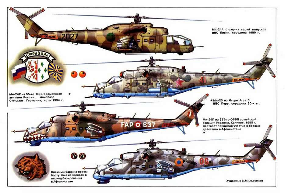 Ми 24 чертеж